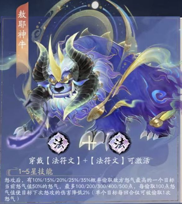 【玩法攻略】降伤害？负提升？新稀有符文“法”真的是废品吗？截图