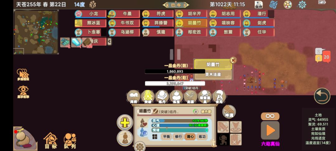 百万金丹简简单单 1