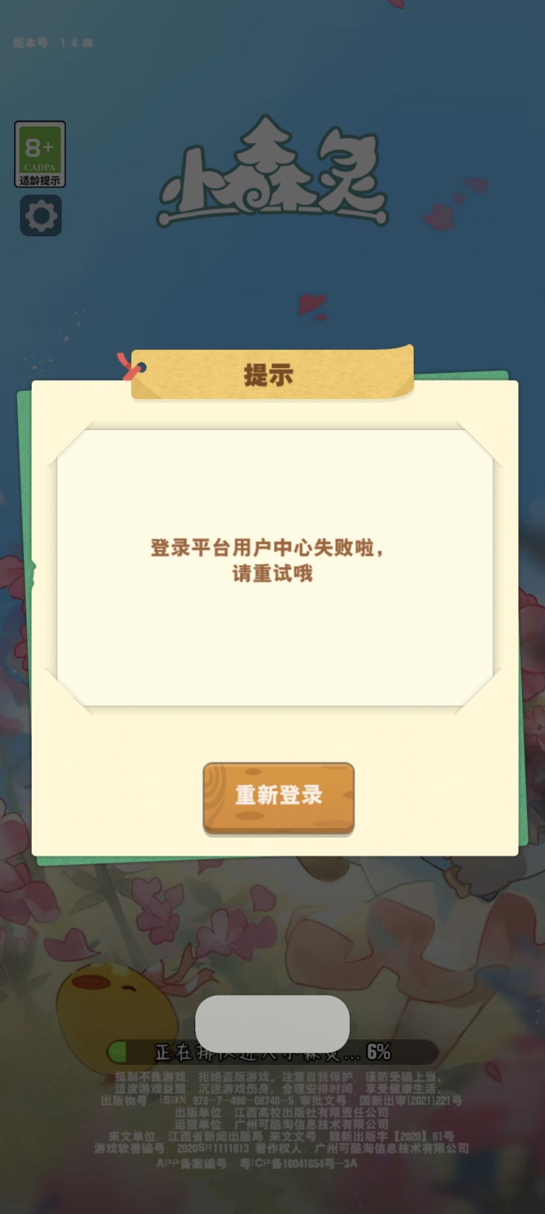崩了吗,一直进不去 1