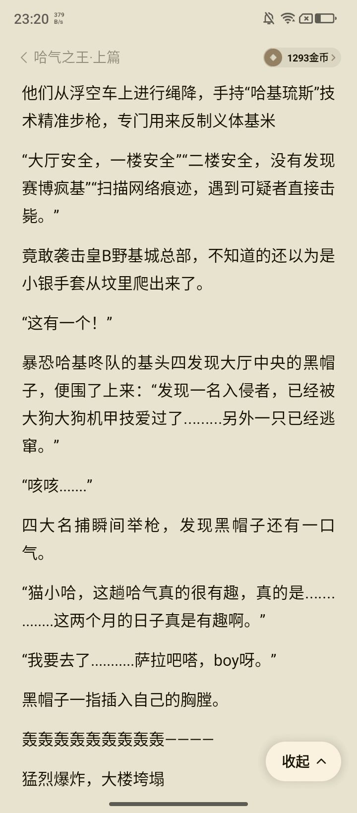 圆哈镇没有活着的传奇 2