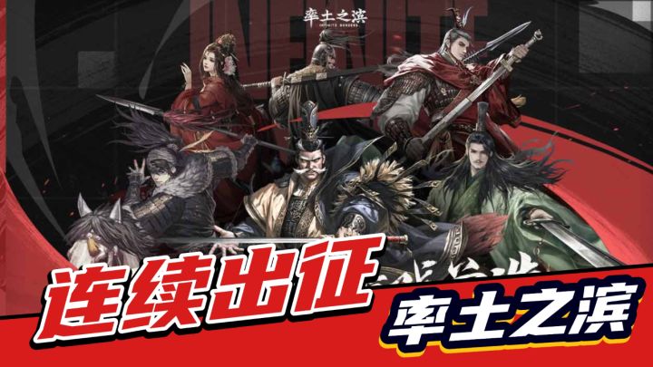 率土之滨:连续出征来了,库藏系统正式上线,新版本惊喜多多截图