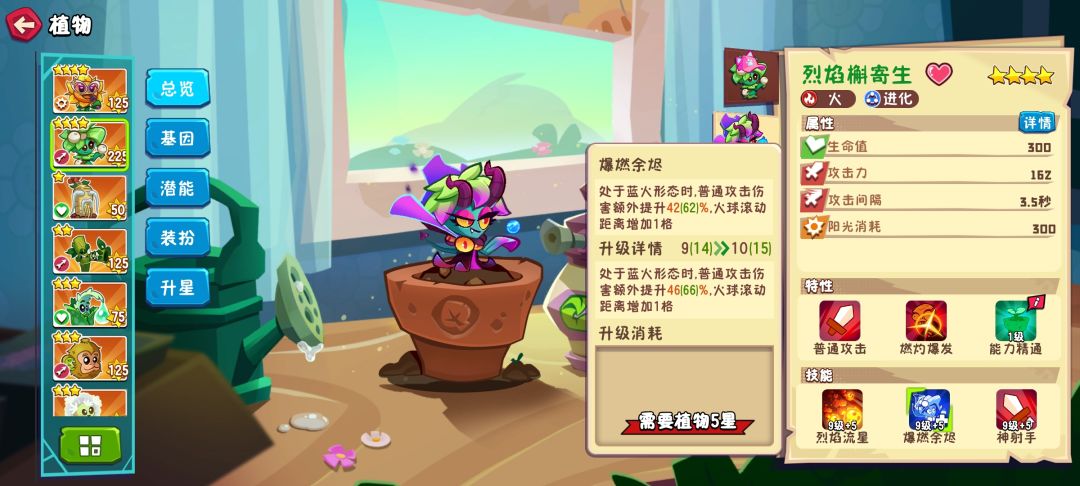 火葵和歌葵增伤哪个更好? 2