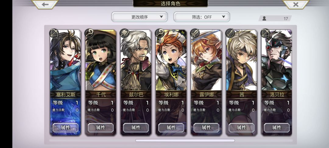 新手,麻烦大佬帮我搭配一下队伍,谢谢 2