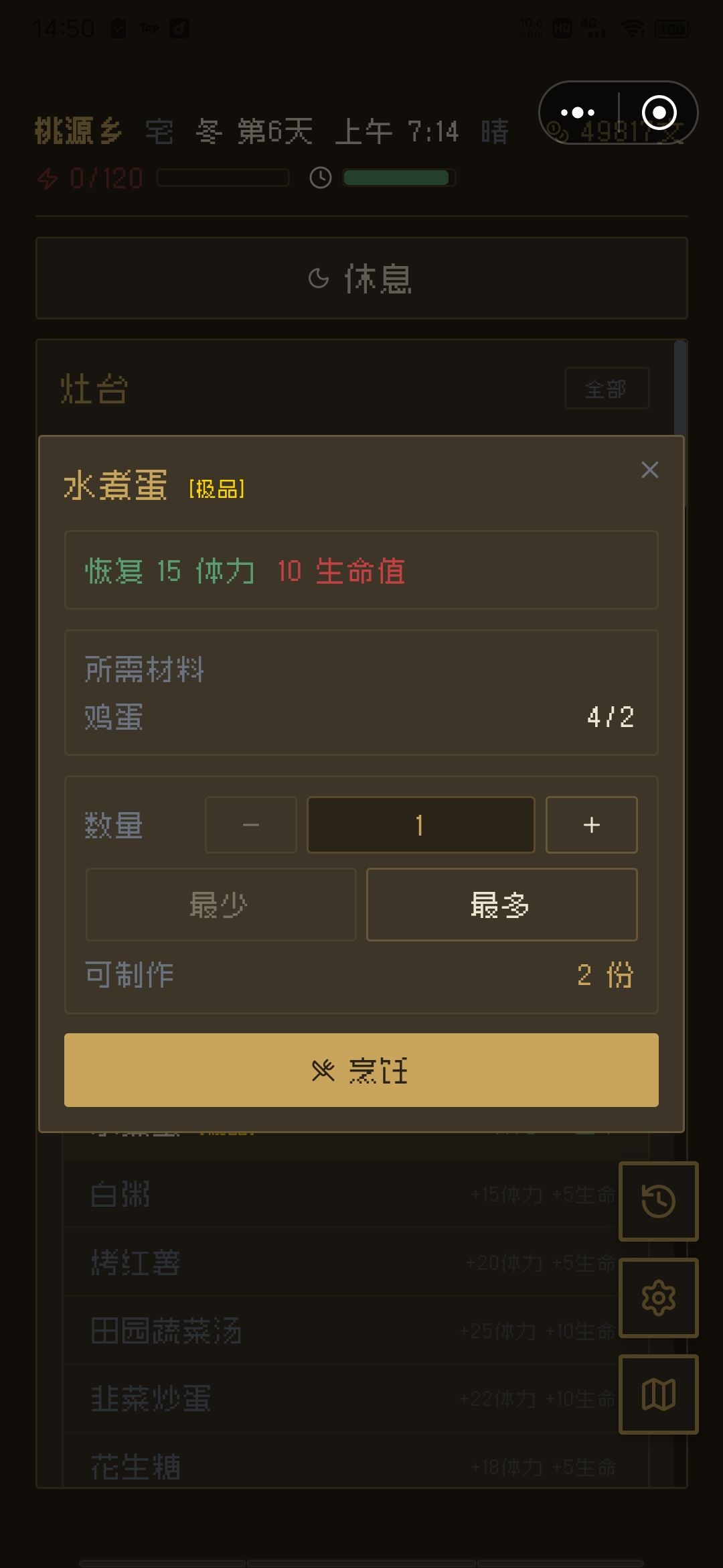 单价不合理啊 3