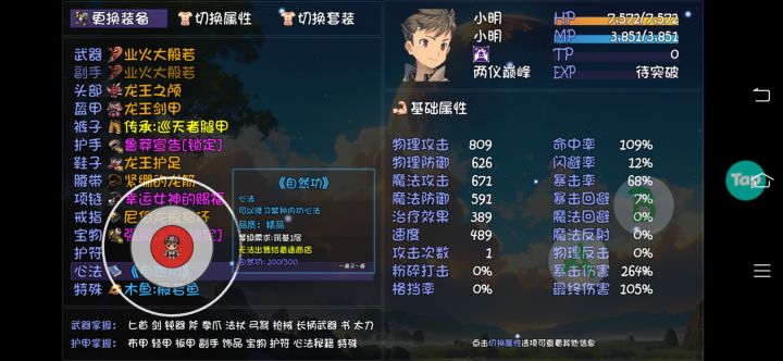 我去,问群里才发现我没学自然功截图