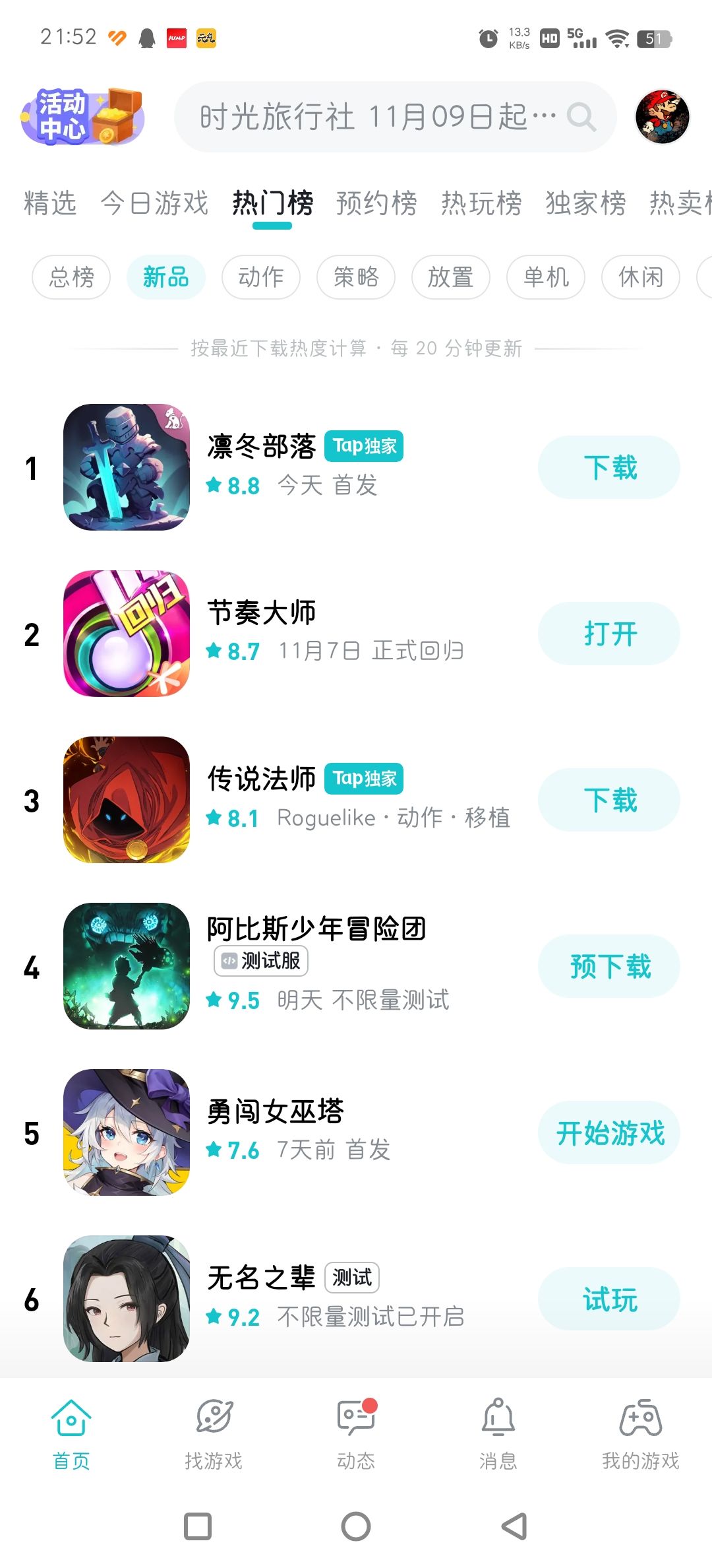 一个亿的安装!就这样对待玩家? 1