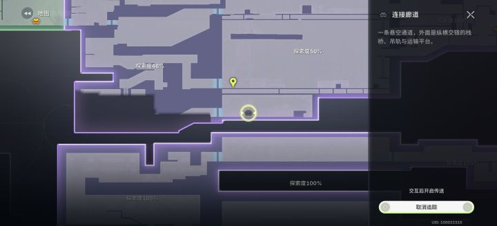连接廊道传送点开启方式截图