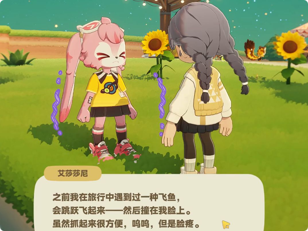 星布谷地星旅测试印象深刻的小细节 2