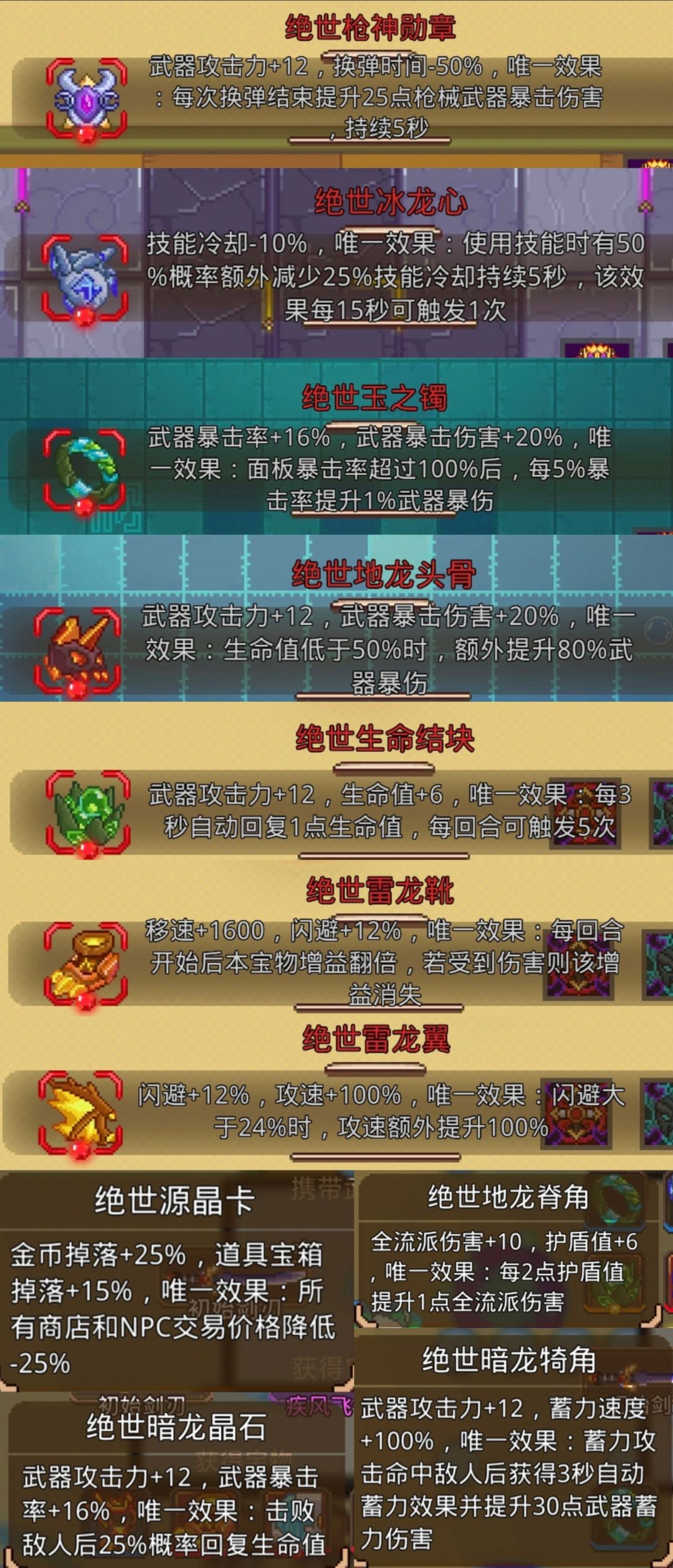 第四章红道具效果 2