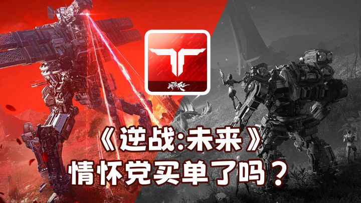 是谁的青春回来了?《逆战:未来》这波情怀,值得冲吗!截图