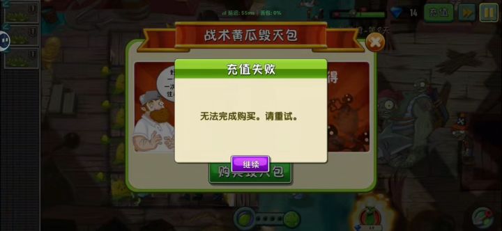 微信充值充不了卡在大壮那一关困难关卡截图