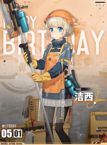 【生日祝福】洁西