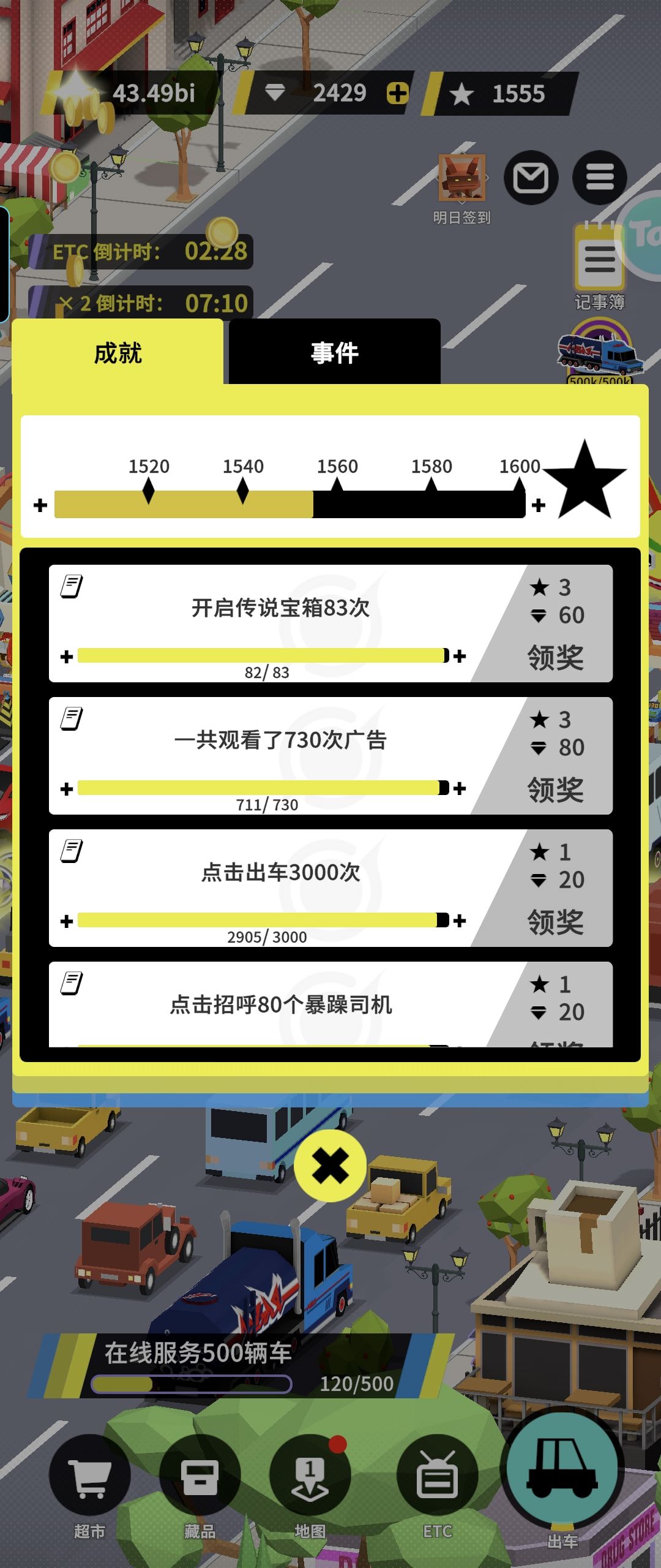 城市建设完成 700多广告 3