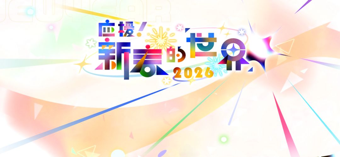来自「世界」的问候 1