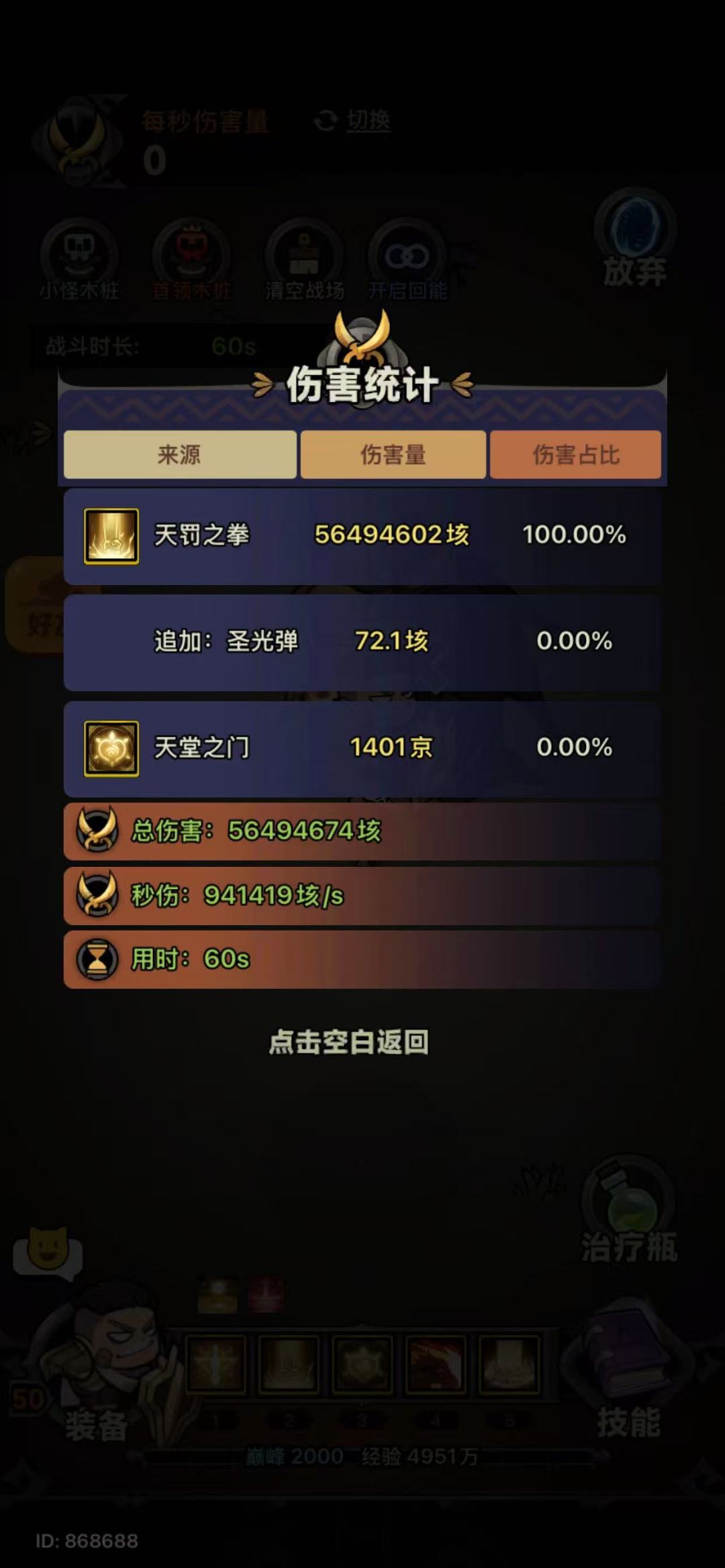 圣骑这赛季估计就只能百万核秒伤了 1