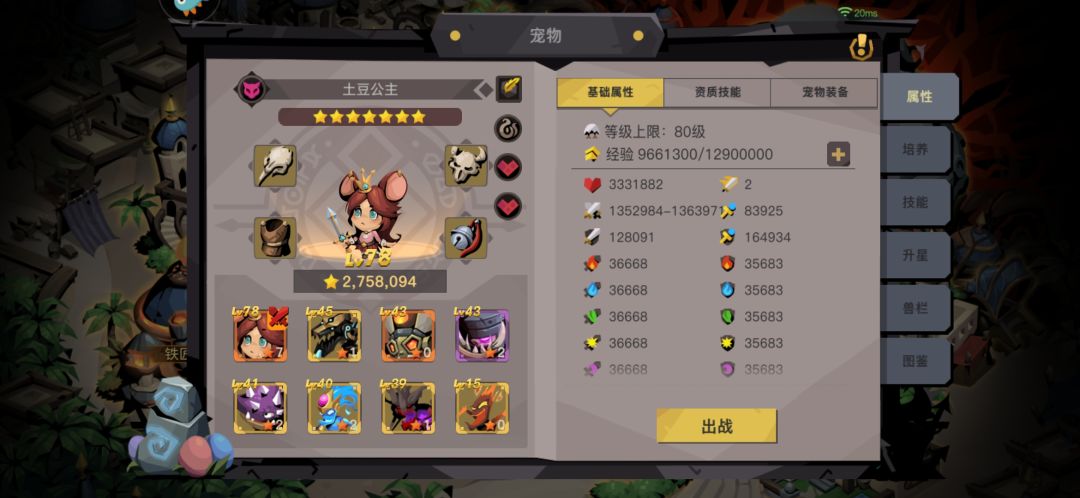 79级拿下普二 3