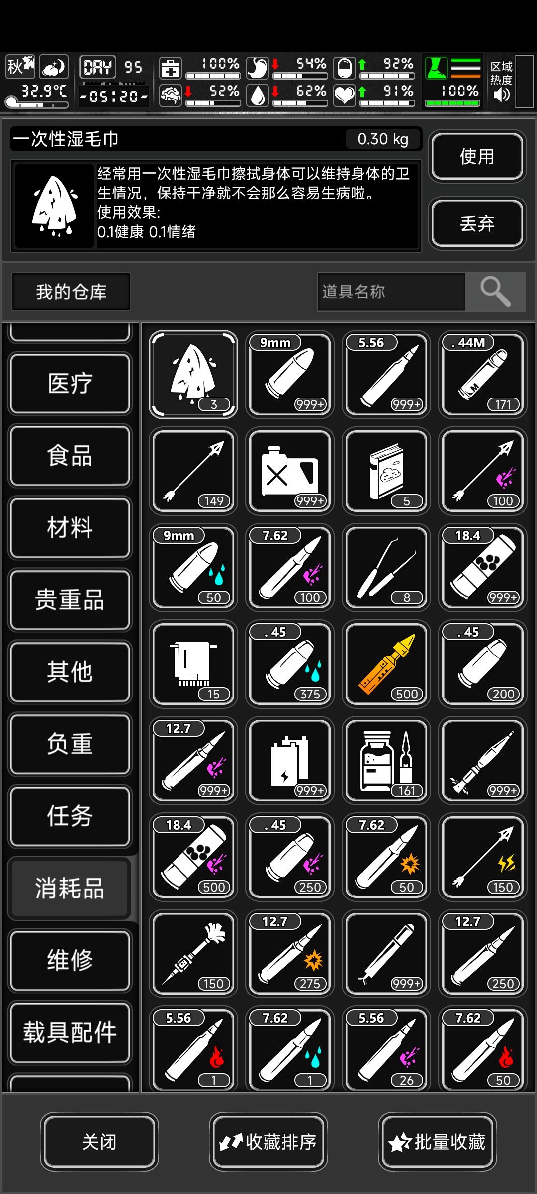 萌新刚玩这个游戏没多久,大脑发生的变化 9