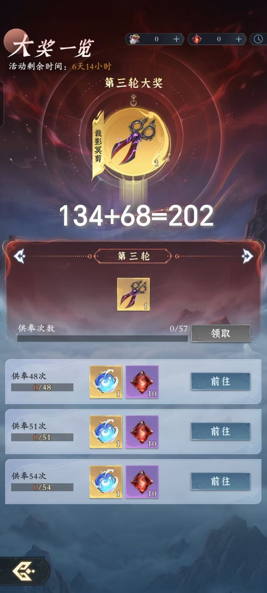 邪修活动氪金表 3