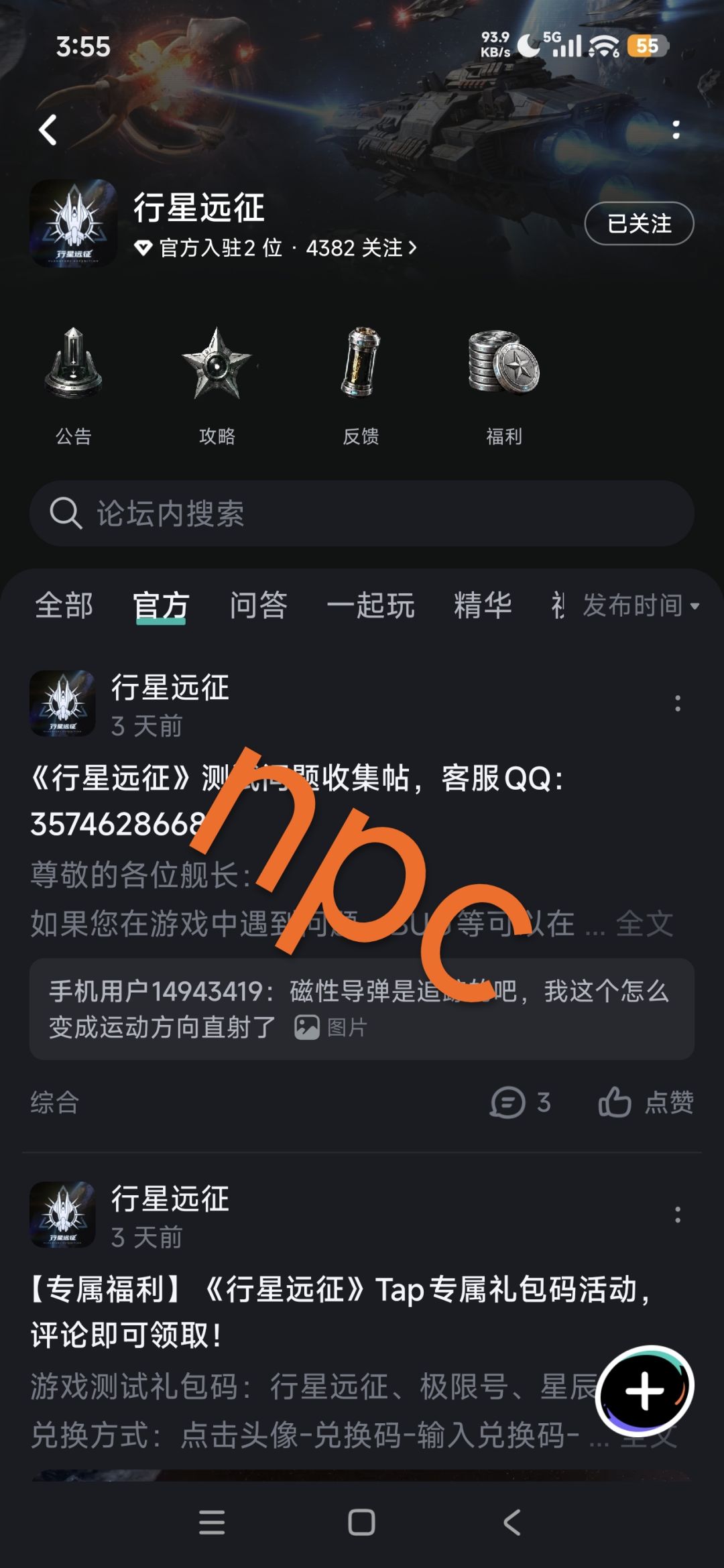 已关注祝游戏红红火火越来越好 1