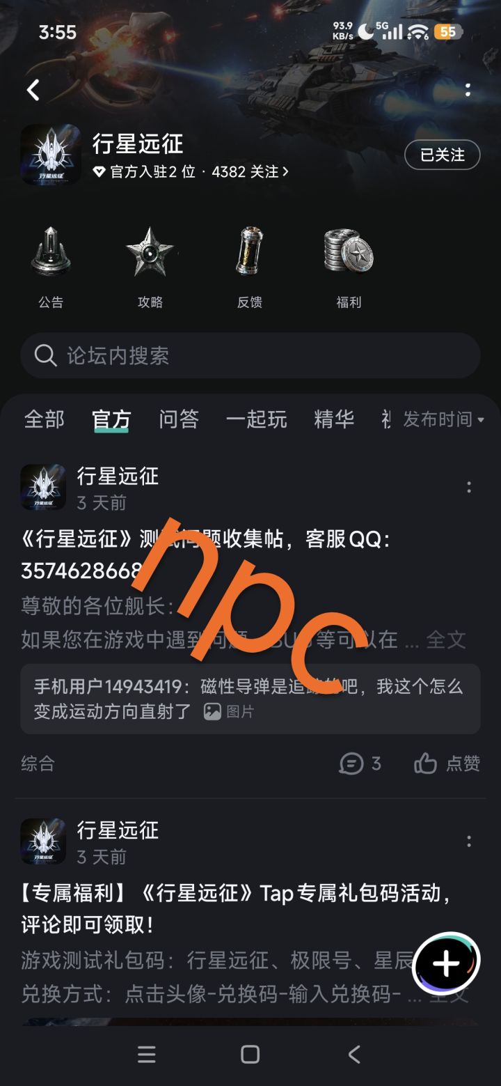 已关注祝游戏红红火火越来越好截图