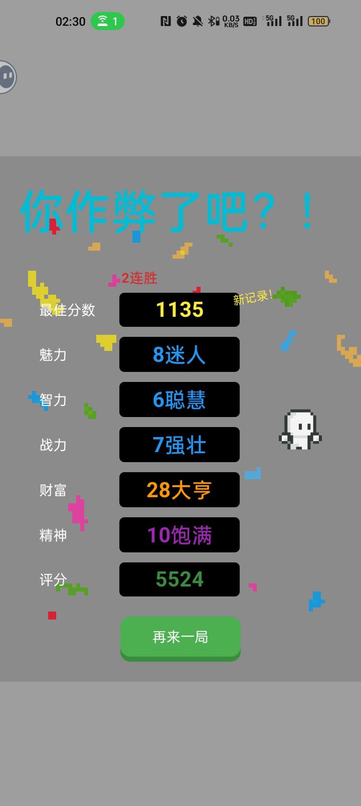 为什么说我作弊了截图