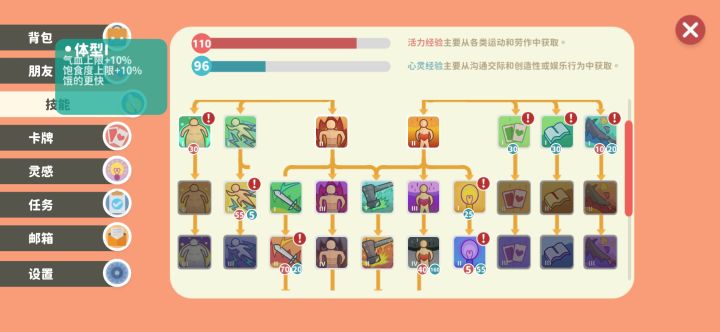 这个体型要不要点啊,感觉用处不大呀截图