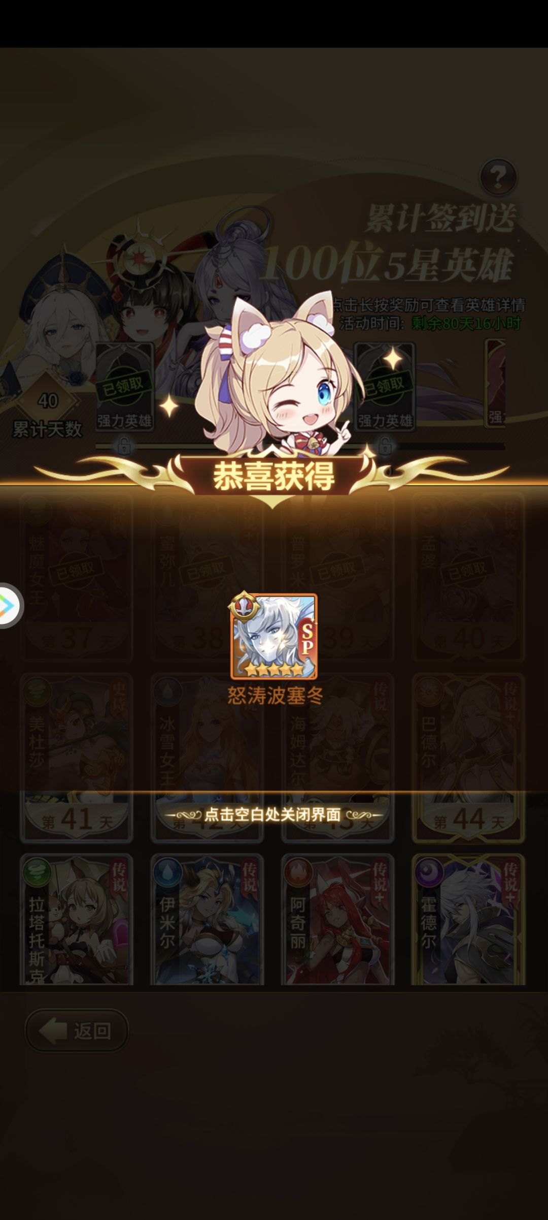 签到40天 1
