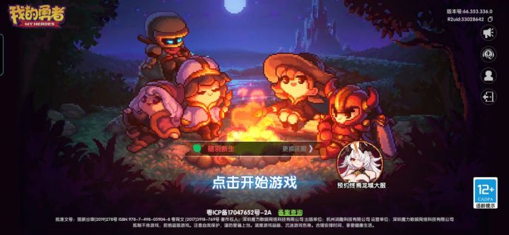 xdm,我先替你们先进去爽了截图