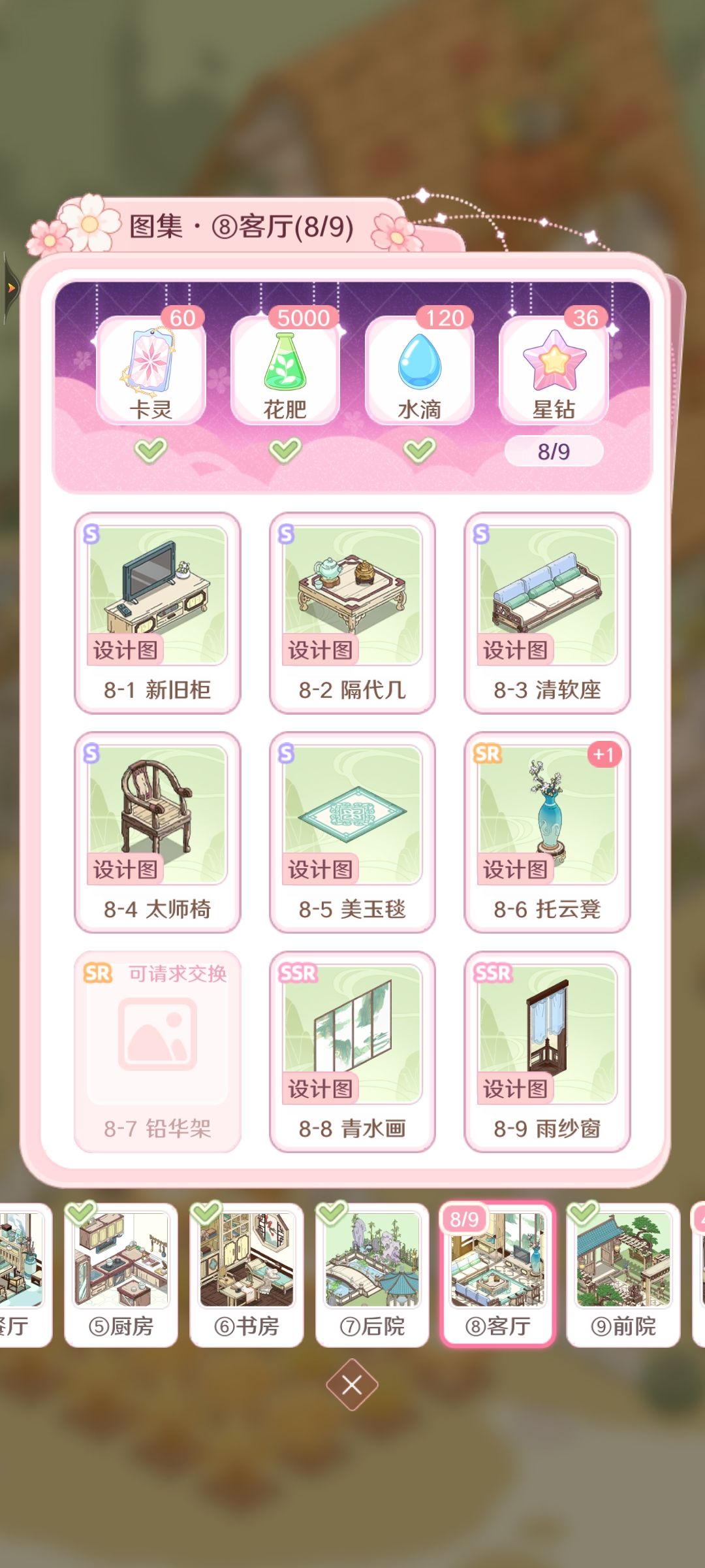 换卡 4