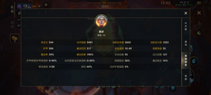 攻速超10截图