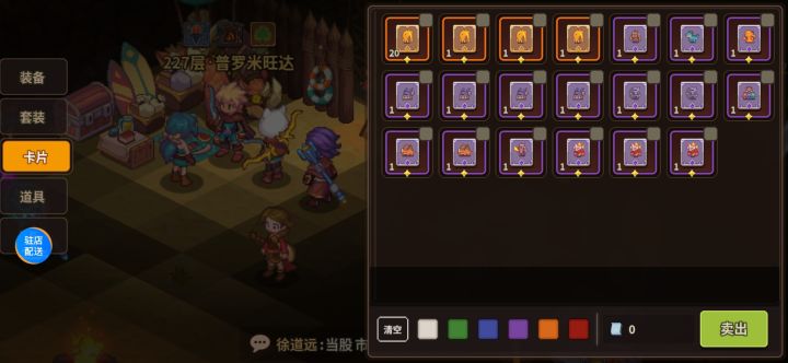 我和恐魔卯上了!截图