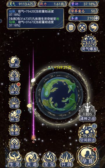 感觉不断升满，就是天道在不断自废武功的过程