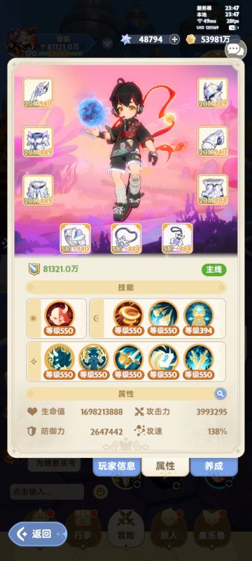 六转总算熬过去了，七转继续努力～