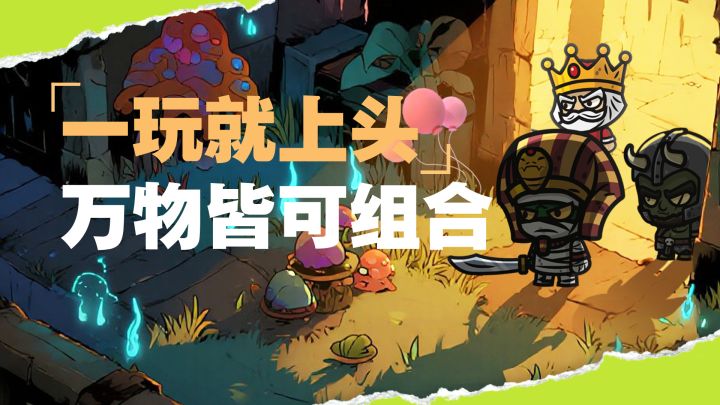万物皆可组合!是时候召唤你的洪荒之力了截图