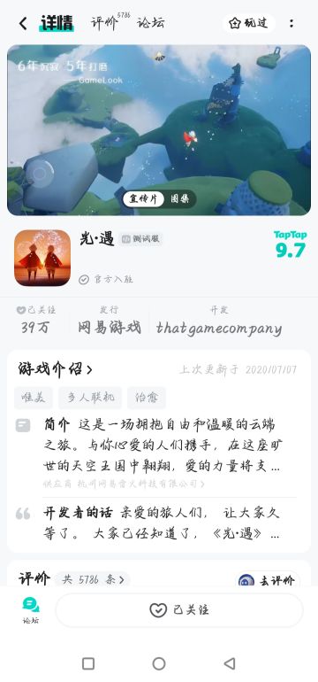 申请下载测试服