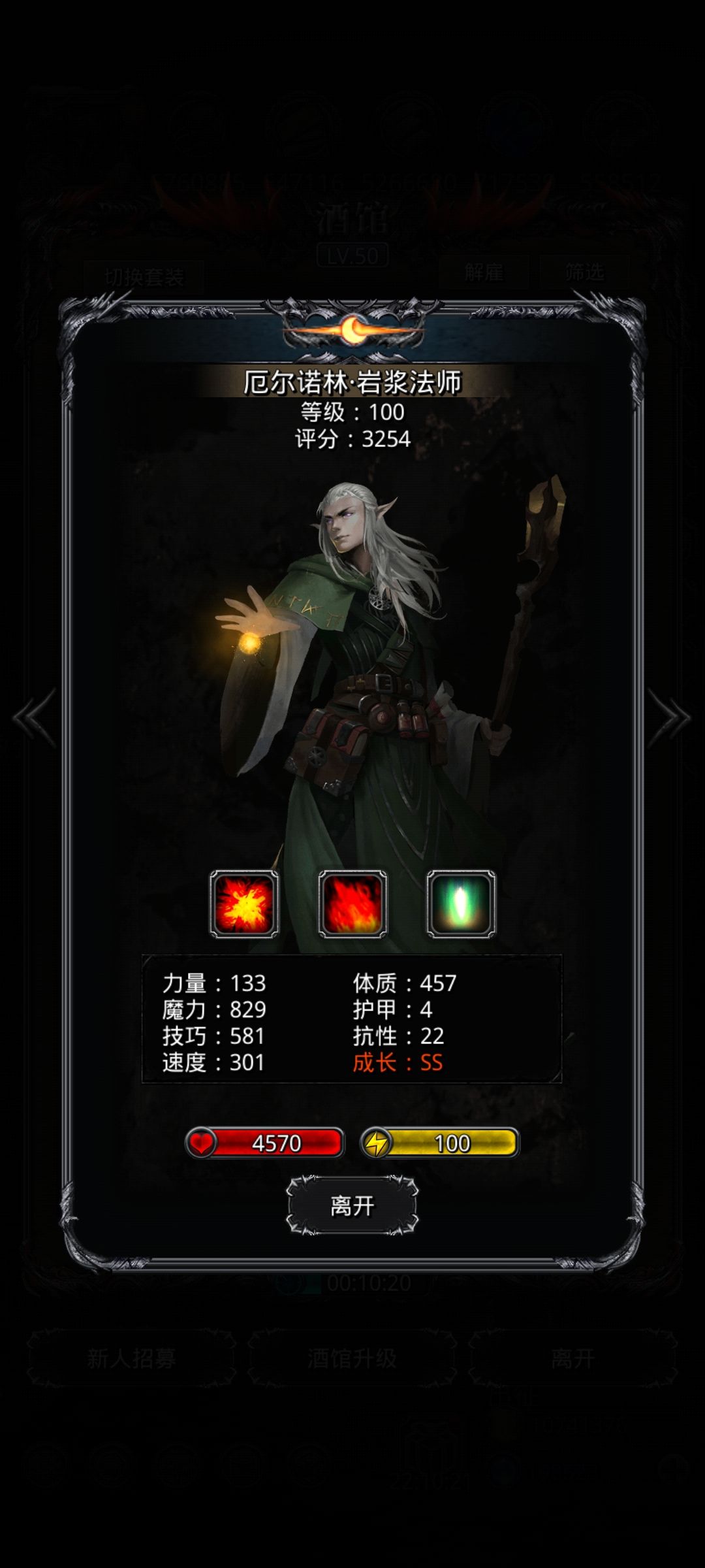 20抽指定招募,精灵真难刷啊 2