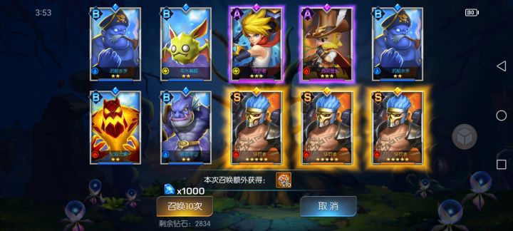 是欧也是非,重发!截图