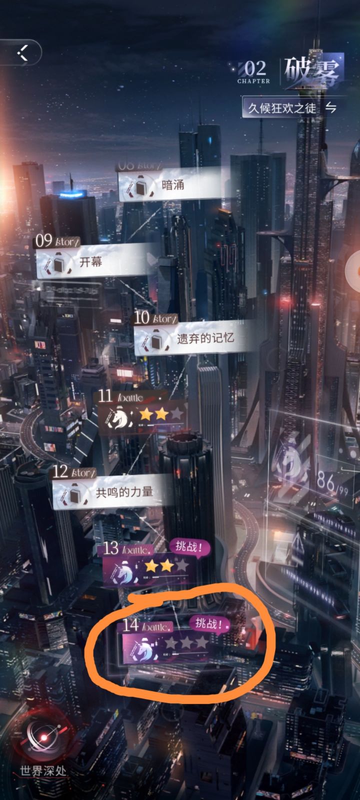 这关怎么过呀，这个怪还锁血咋办？截图