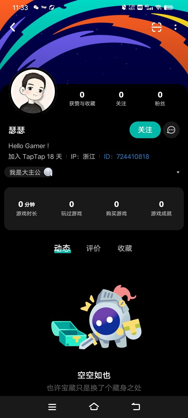 张角集卡 2