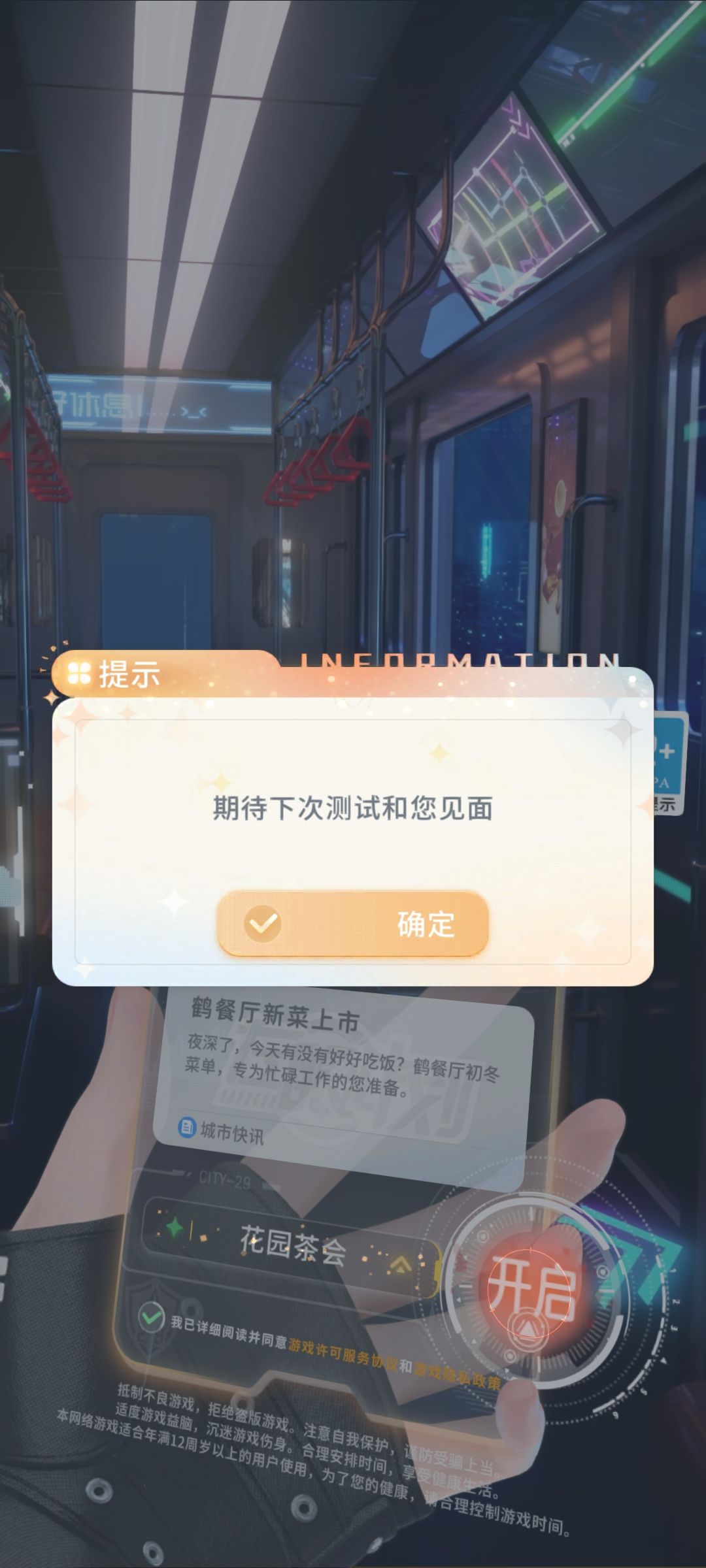 有缘再见,我的宝宝 1