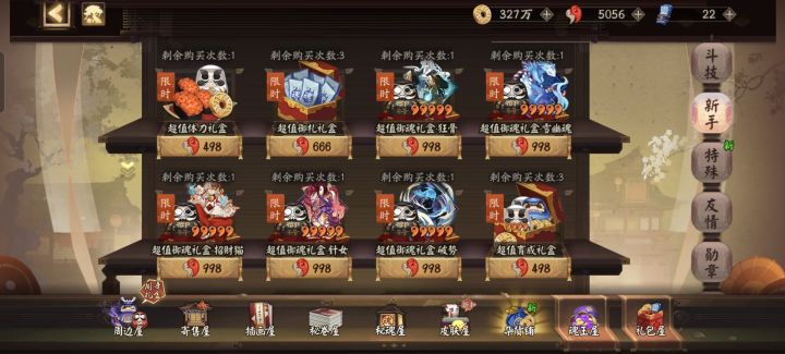 大佬们,新区没体力了截图