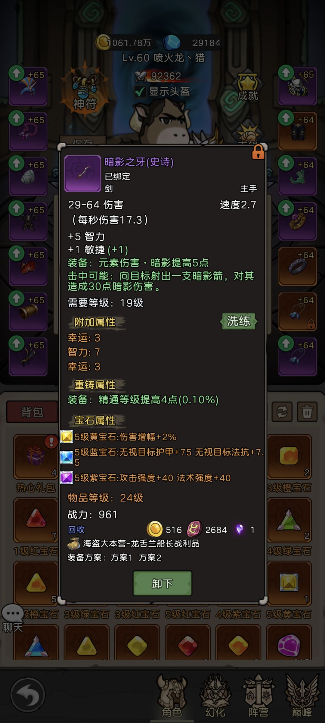 10000石头幸运18 2