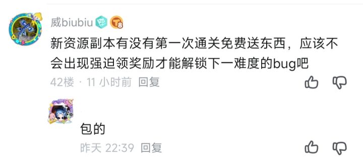 666，新副本没有首通免费，绝了截图