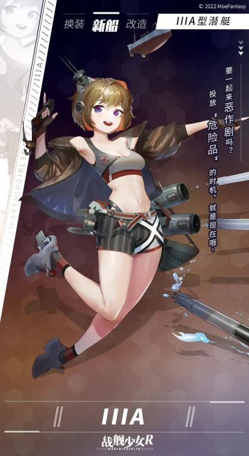 IIIA / IIIA型潜艇 —— 新船预告