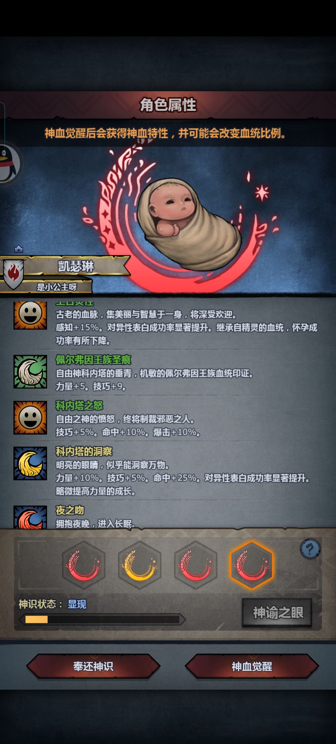 第二代佩神出世啦！！！ 2