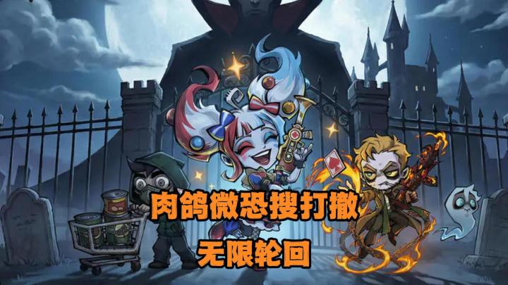 肉鸽+微恐搜打撤?原来游戏还能这么玩!截图