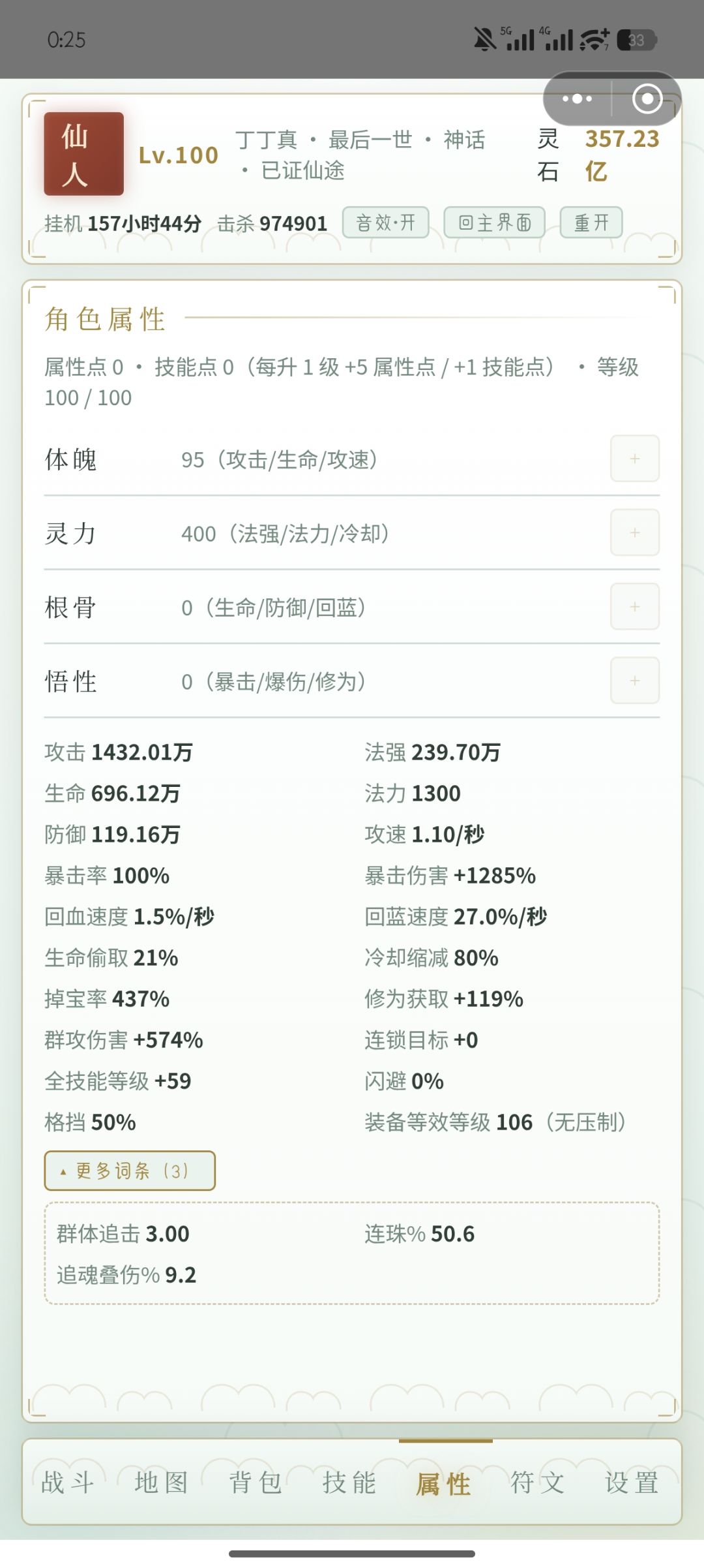 打桩峰值70万亿,理论上还会更高 2