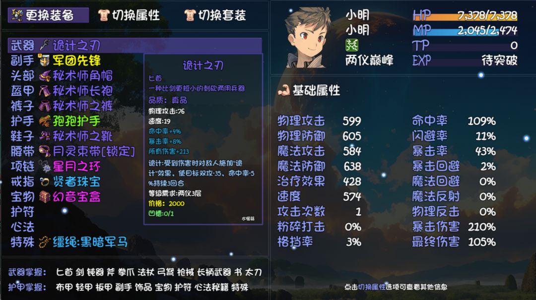 新版本牢黑骑蠕动技巧 3