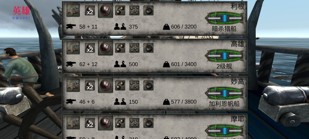联合舰队 8