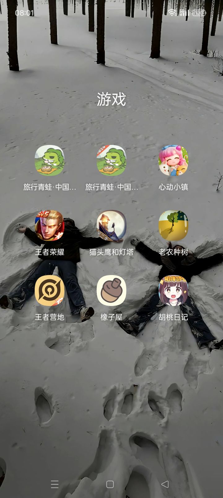 安利我手机里面的游戏截图